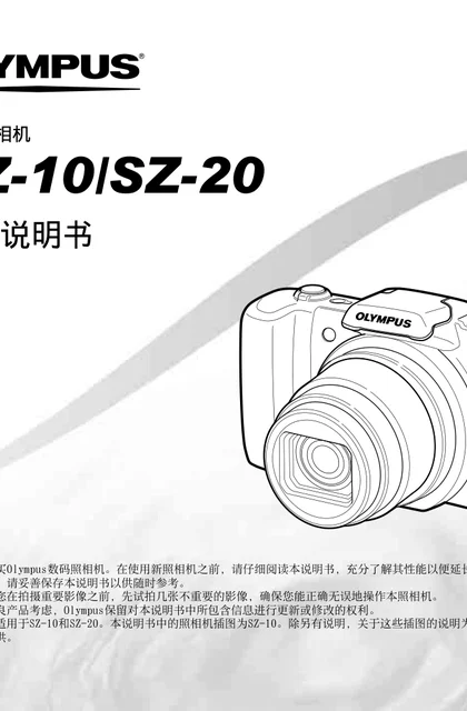 olympus 奥林巴斯 SP-700
